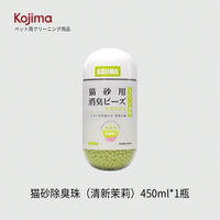 【Kojima】Cat Litter Deodorizing Beads (450ml)