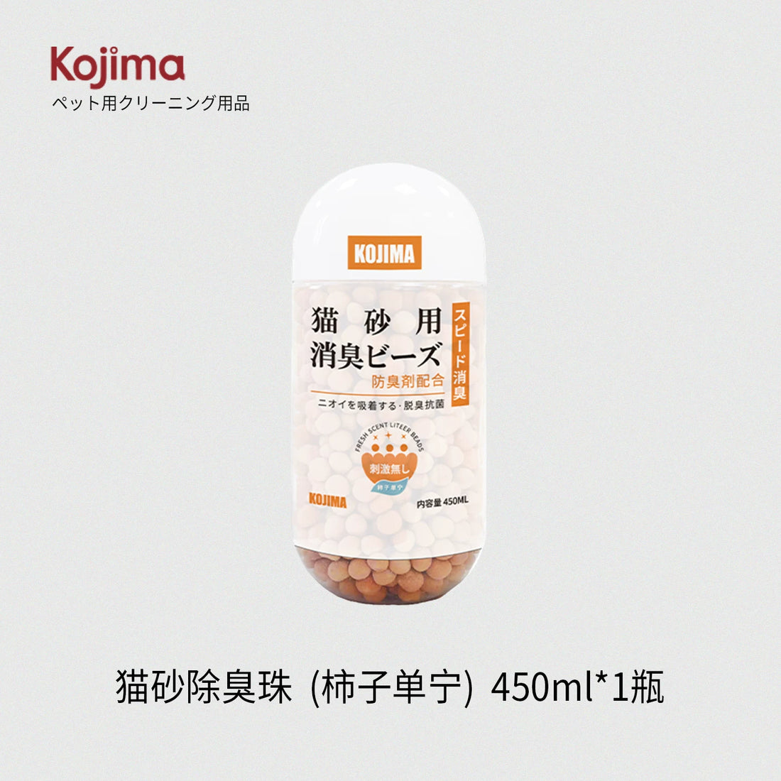 【Kojima】Cat Litter Deodorizing Beads (450ml)