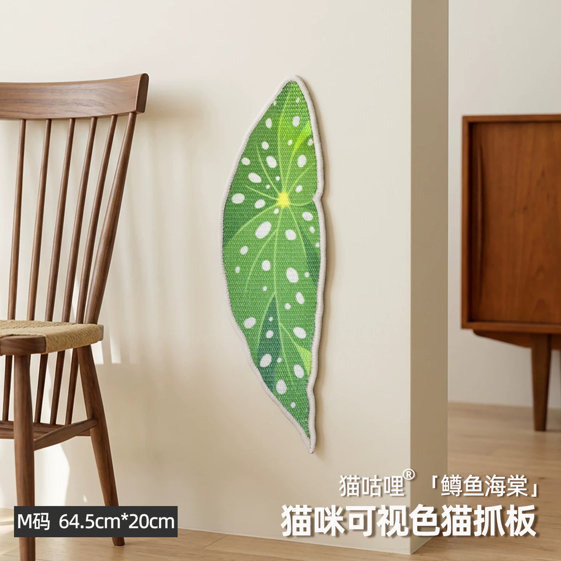 【MaoGuli】Begonia Leaf Wall-Mounted Sisal Cat Scratcher