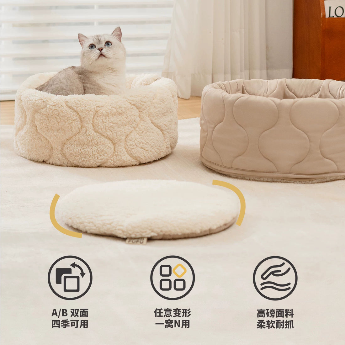 【ROOOFUFU】Convertible Cat Bed & Nest Set – Almond Milk White
