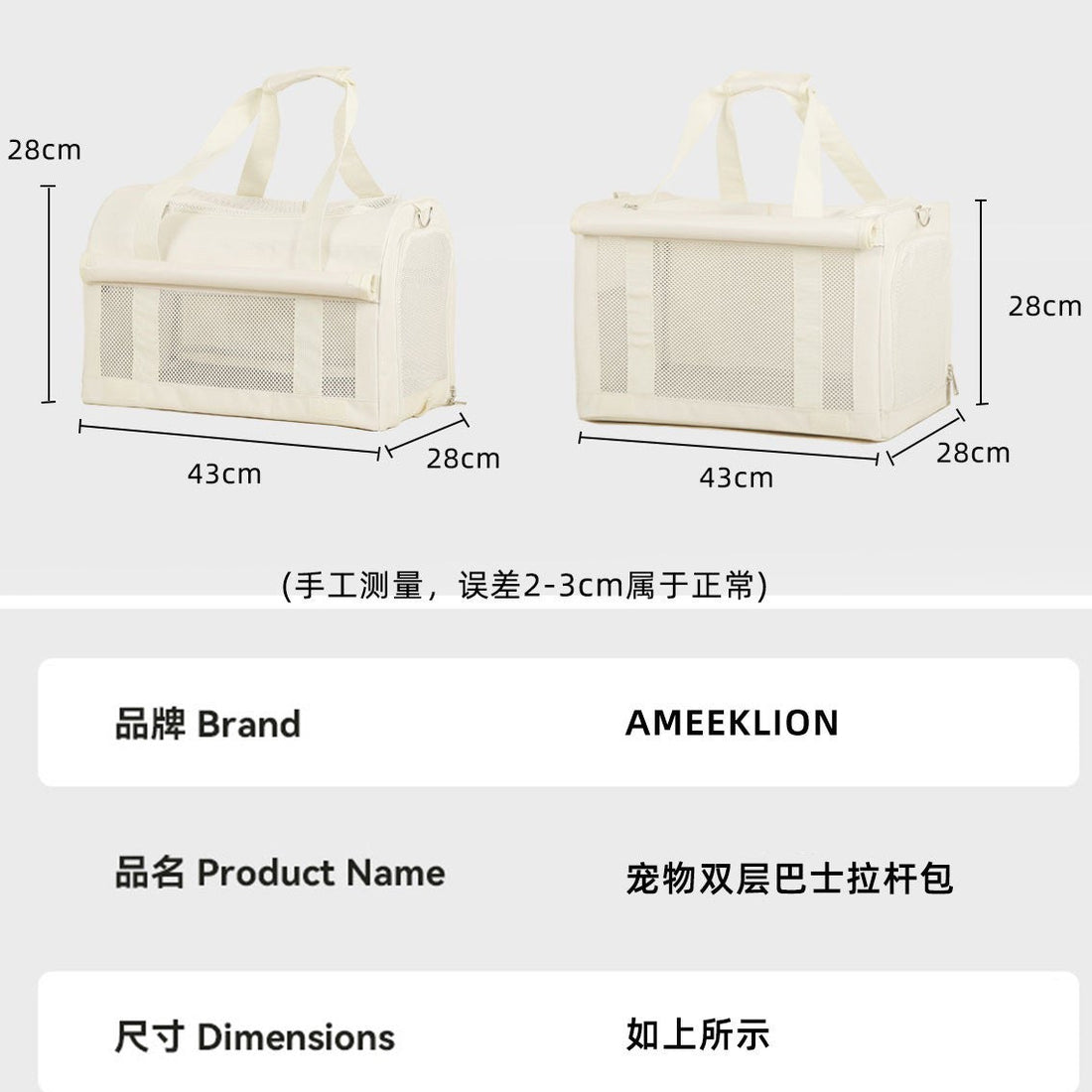 【Ameeklion】Double-Decker Pet Rolling Carrier