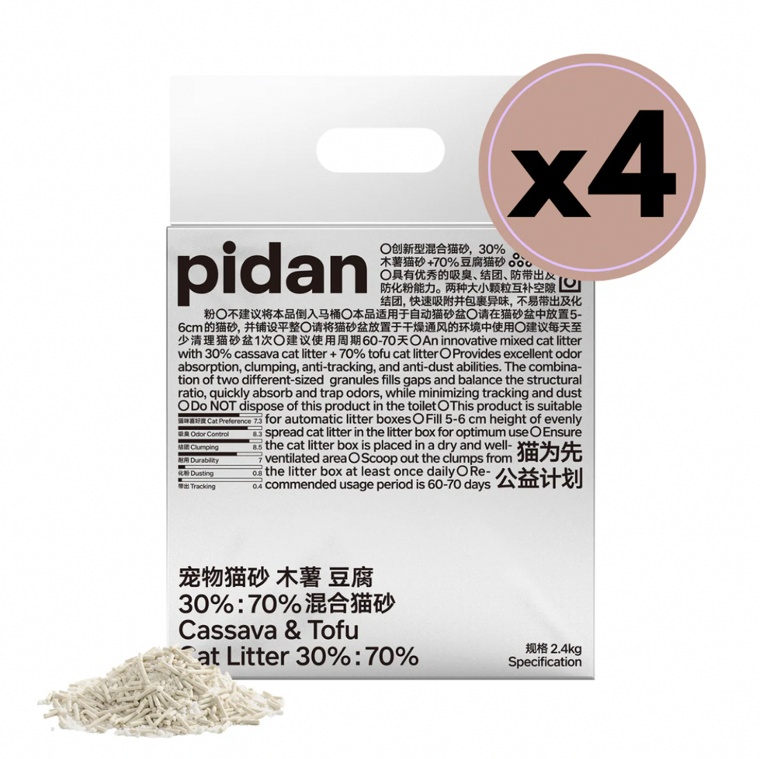 【PIDAN】Cat Litter Cassava & Tofu Mix - Box of 4