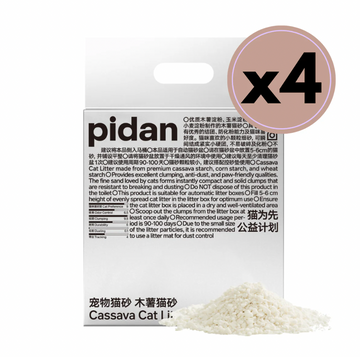 【PIDAN】Cat Litter Cassava - Box of 4