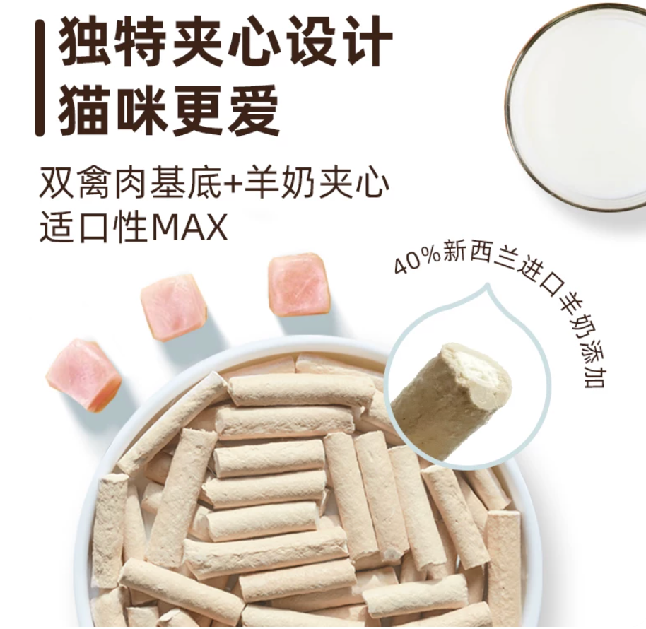 【金故 GoldenTales】羊奶夹心洁齿棒 60g