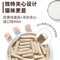 【金故 GoldenTales】羊奶夹心洁齿棒 60g