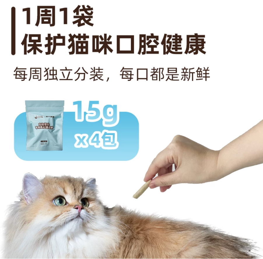 【金故 GoldenTales】羊奶夹心洁齿棒 60g