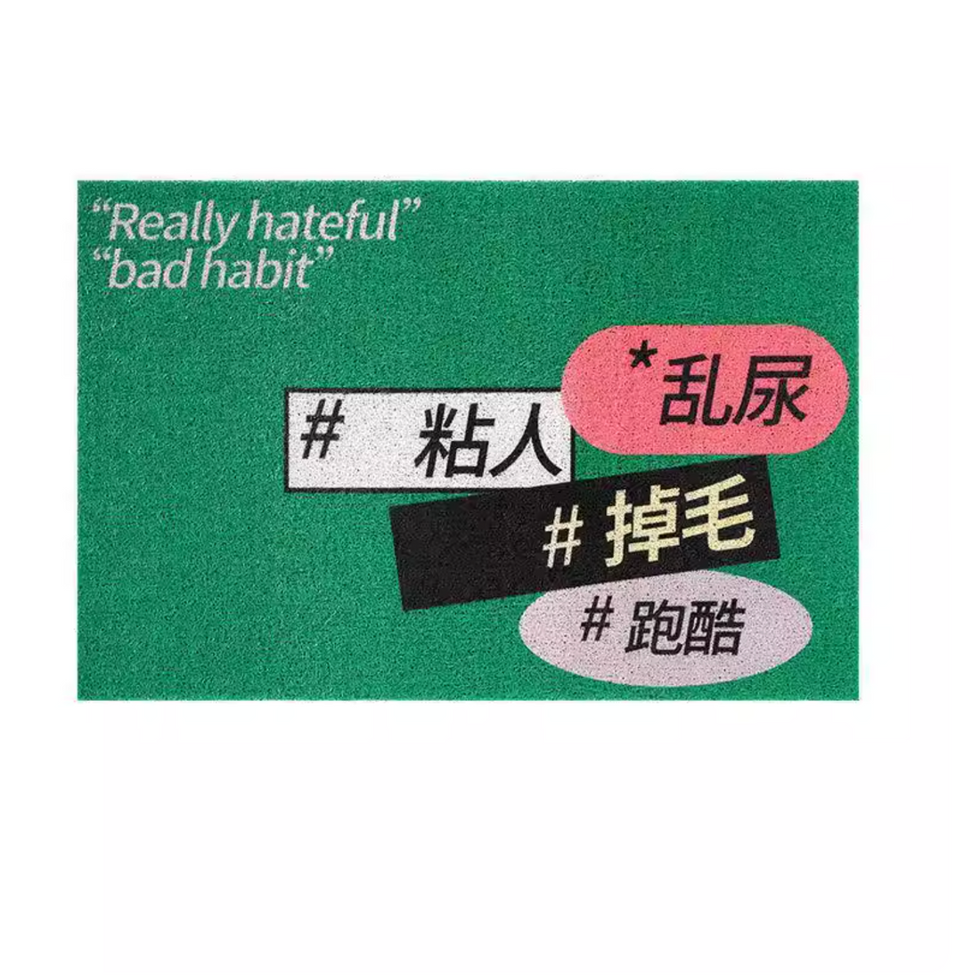 “Bad Habit" Non-Slip Anti Tracking Pet Litter Mat