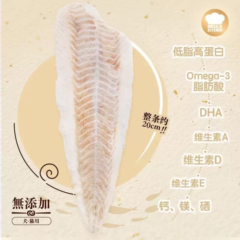 【HELL'S KITCHEN】Freeze - Dried Cod Fish for Cats & Dogs 15g