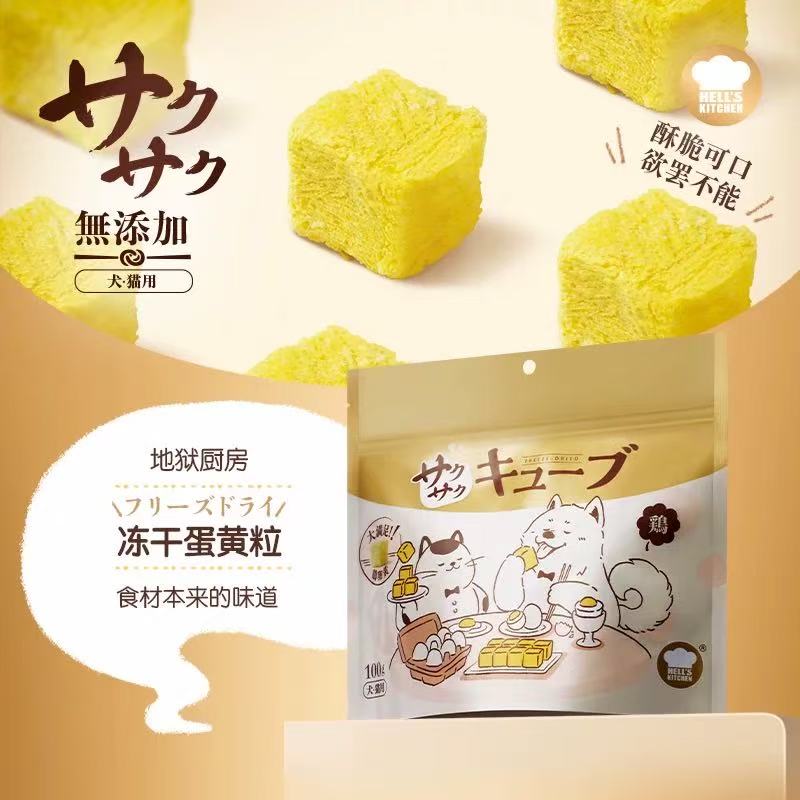 【Hell's Kitchen】Freeze-Dried Egg Yolk 100g
