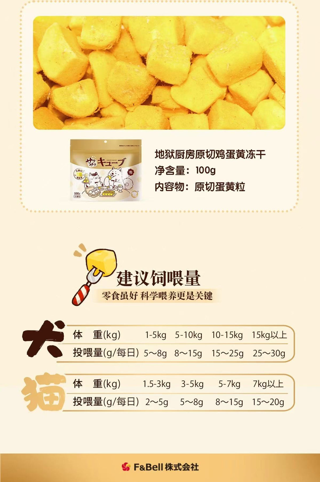 【Hell's Kitchen】Freeze-Dried Egg Yolk 100g