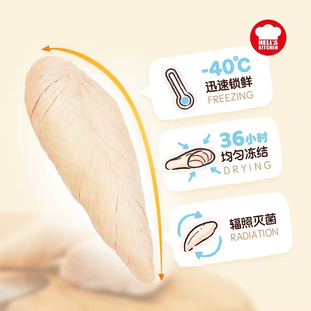 【Hell's Kitchen】Freeze - Dried Chicken Breast 500g