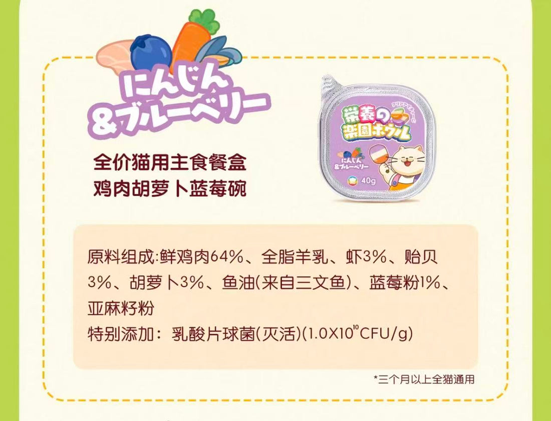 【HELL'S KITCHEN】Cat Wet Food Complete Meal Cups – 4 Pack