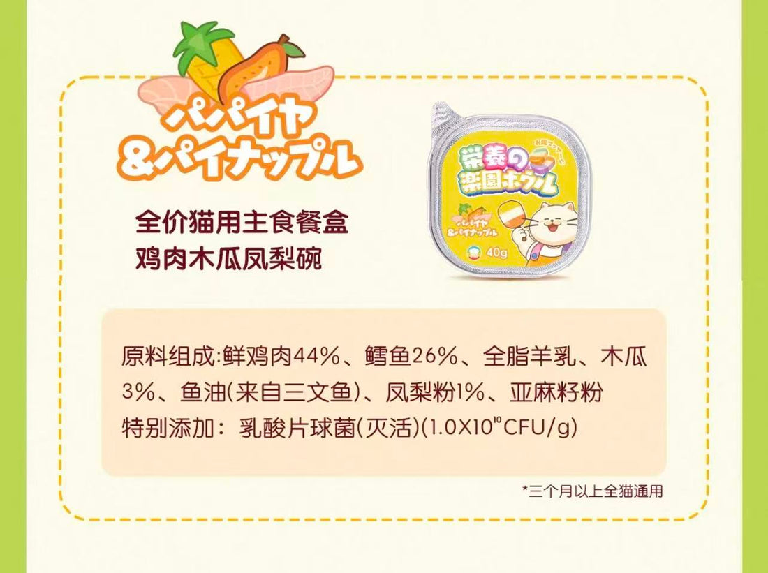 【HELL'S KITCHEN】Cat Wet Food Complete Meal Cups – 4 Pack