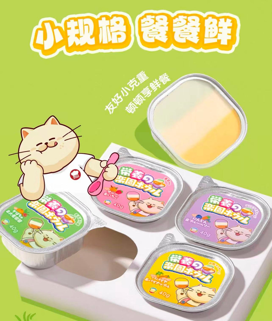 【HELL'S KITCHEN】Cat Wet Food Complete Meal Cups – 4 Pack