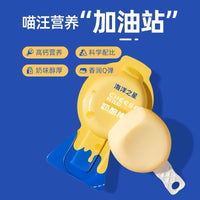 【海洋之星】宠物零食奶酪棒 20g