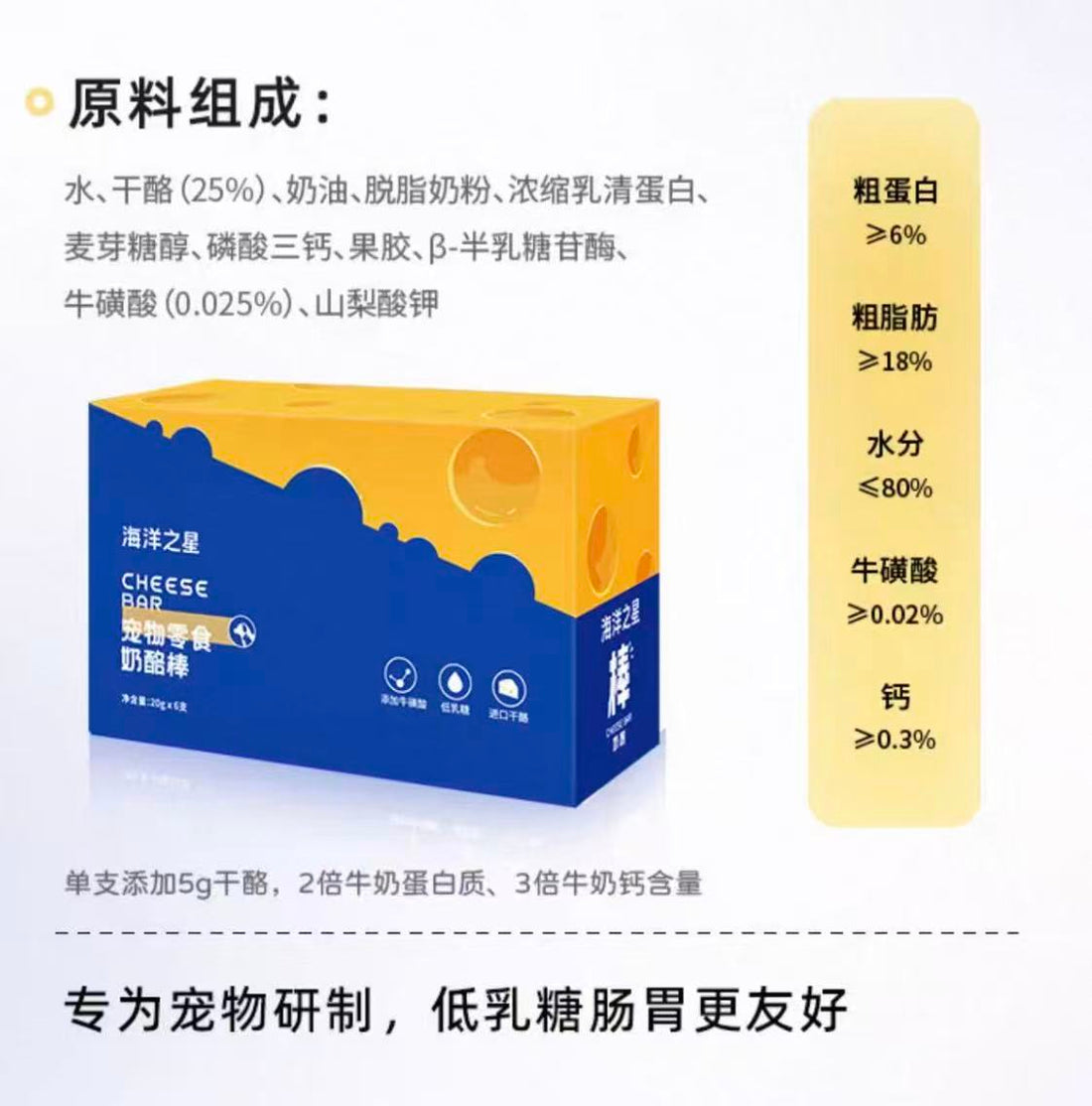 【海洋之星】宠物零食奶酪棒 20g