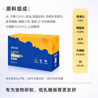 【海洋之星】宠物零食奶酪棒 20g