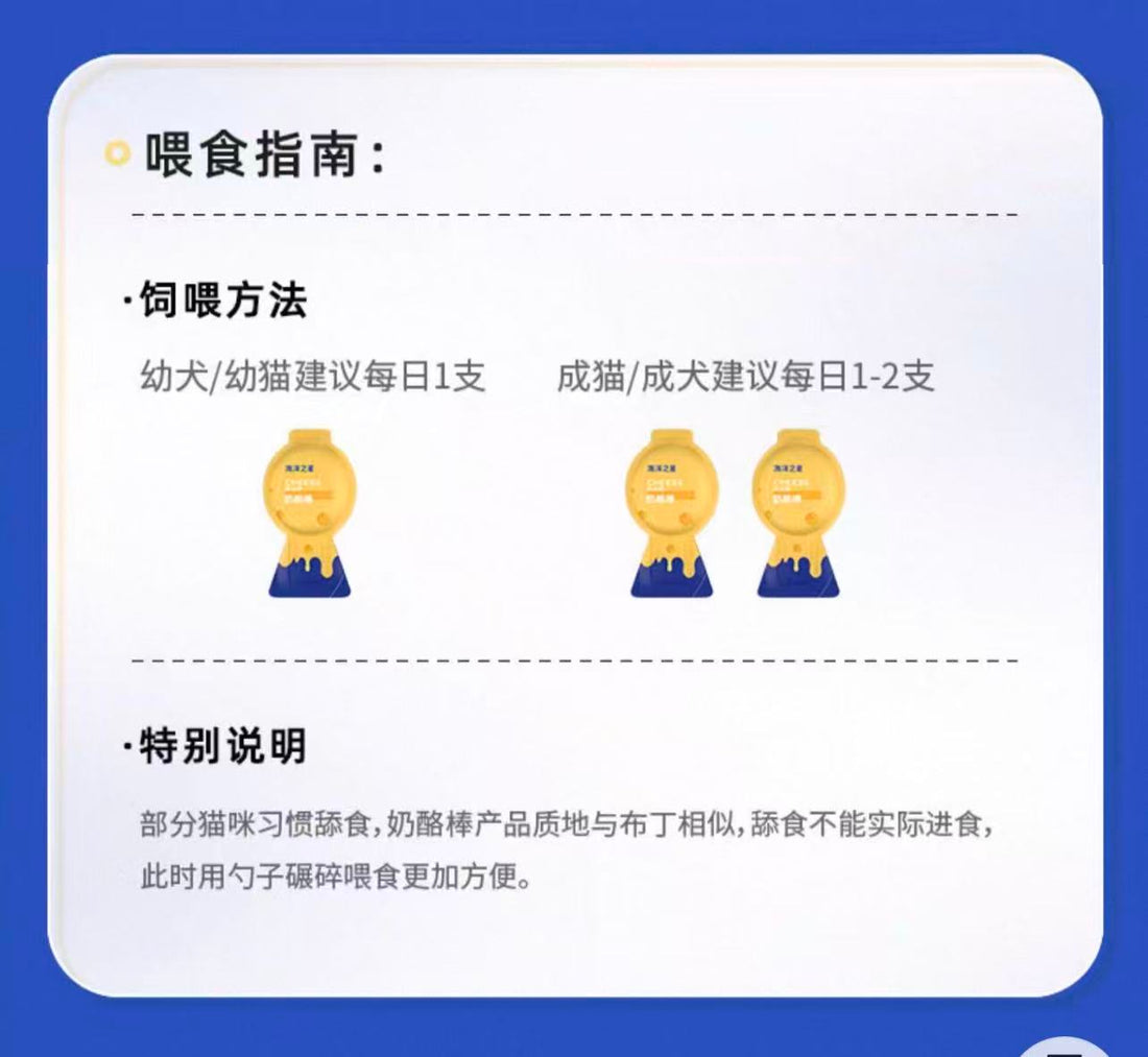 【海洋之星】宠物零食奶酪棒 20g