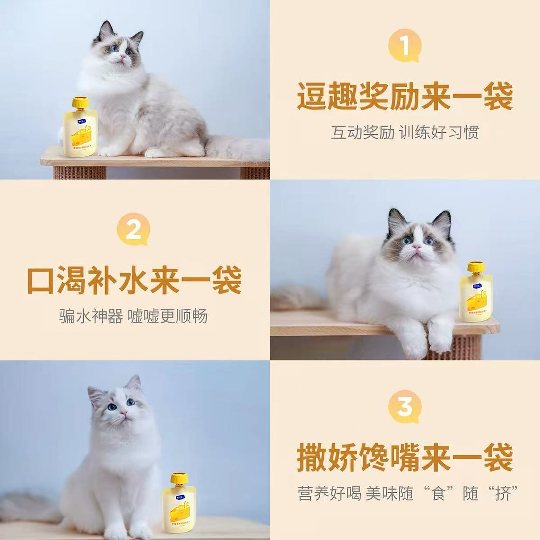 【海洋之星】宠物零食奶酪冻饮品