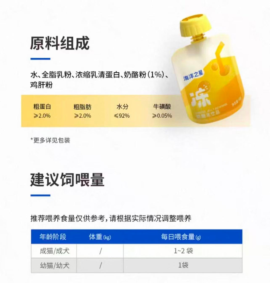 【海洋之星】宠物零食奶酪冻饮品