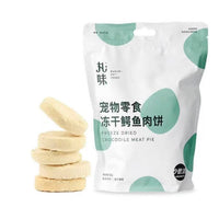【丸味Marumi】冻干鳄鱼肉饼 55g