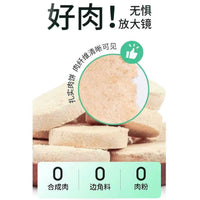 【丸味Marumi】冻干鳄鱼肉饼 55g