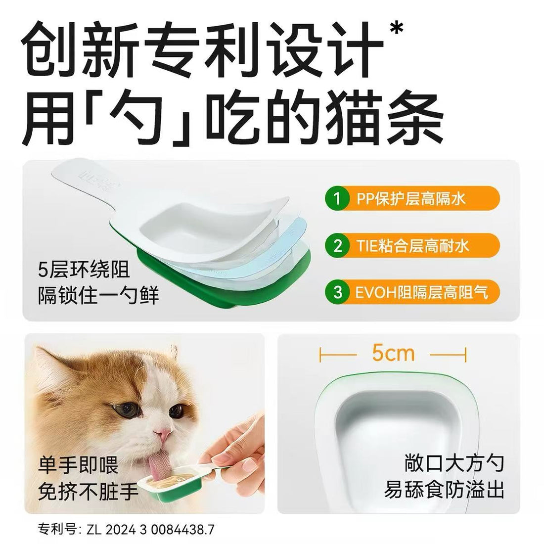【帕特】猫咪零食 - 蛋小勺系列 - 山药&鹌鹑蛋 18g