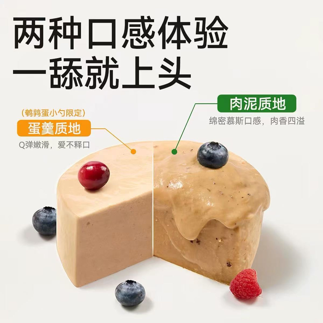 【帕特】猫咪零食 - 蛋小勺系列 - 山药&鹌鹑蛋 18g
