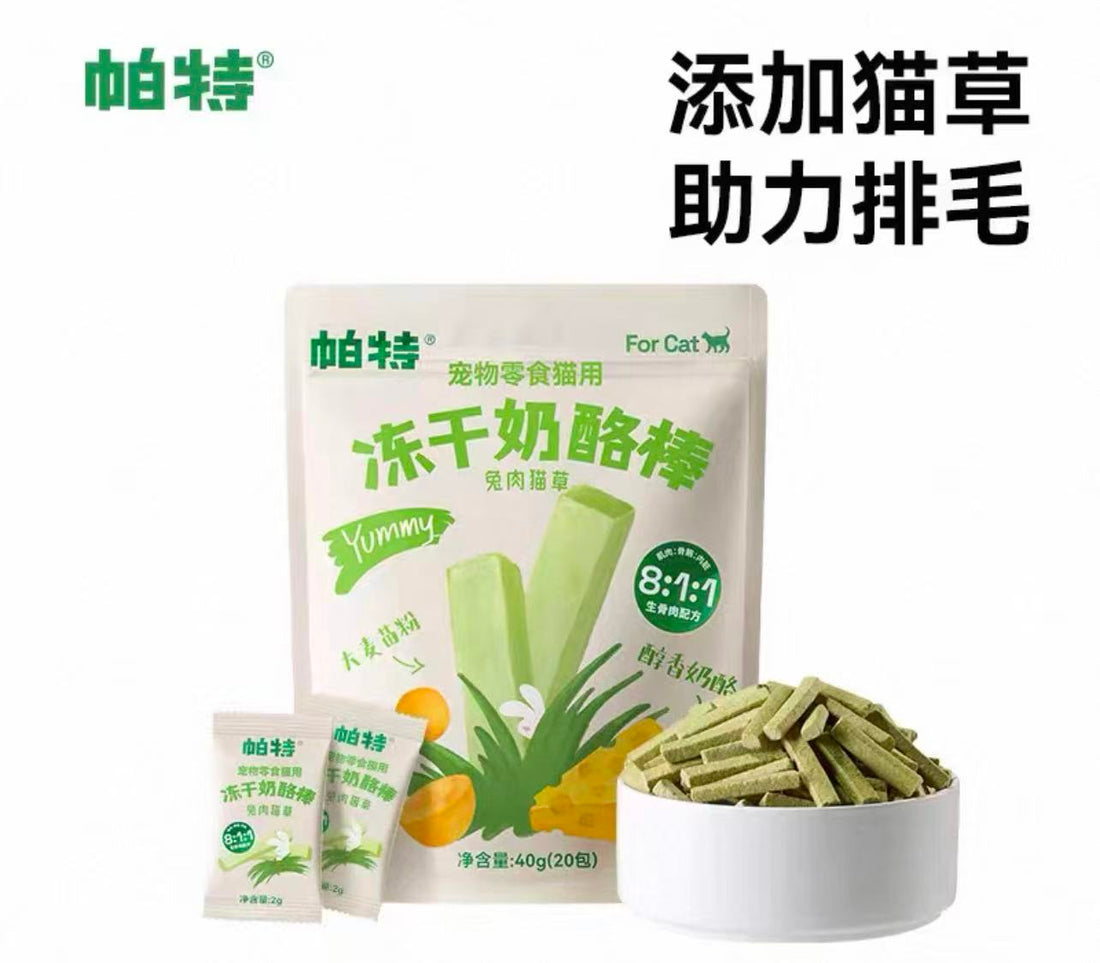 【帕特】冻干奶酪棒 - 兔肉猫草（助力排毛）40g