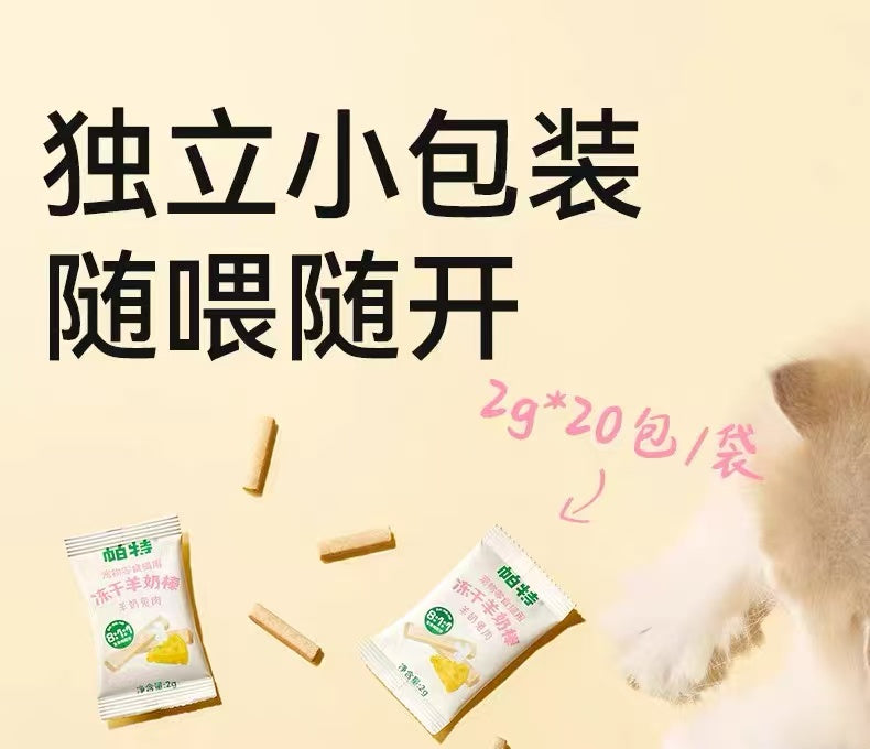 【帕特】冻干奶酪棒 - 兔肉猫草（助力排毛）40g