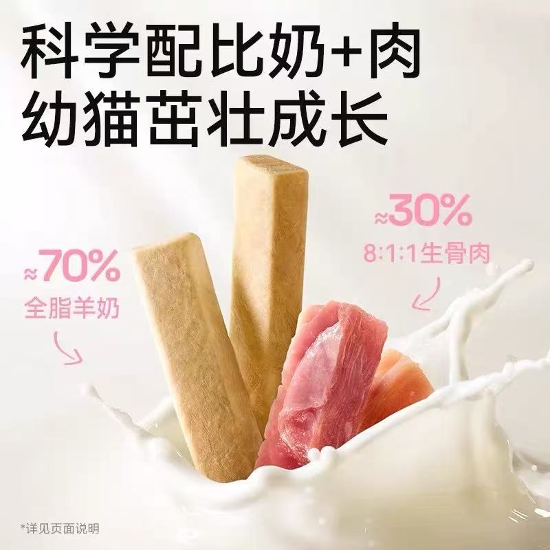 【帕特】冻干奶酪棒 - 兔肉猫草（助力排毛）40g