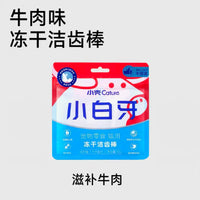 【小壳Cature】小白牙冻干洁齿棒