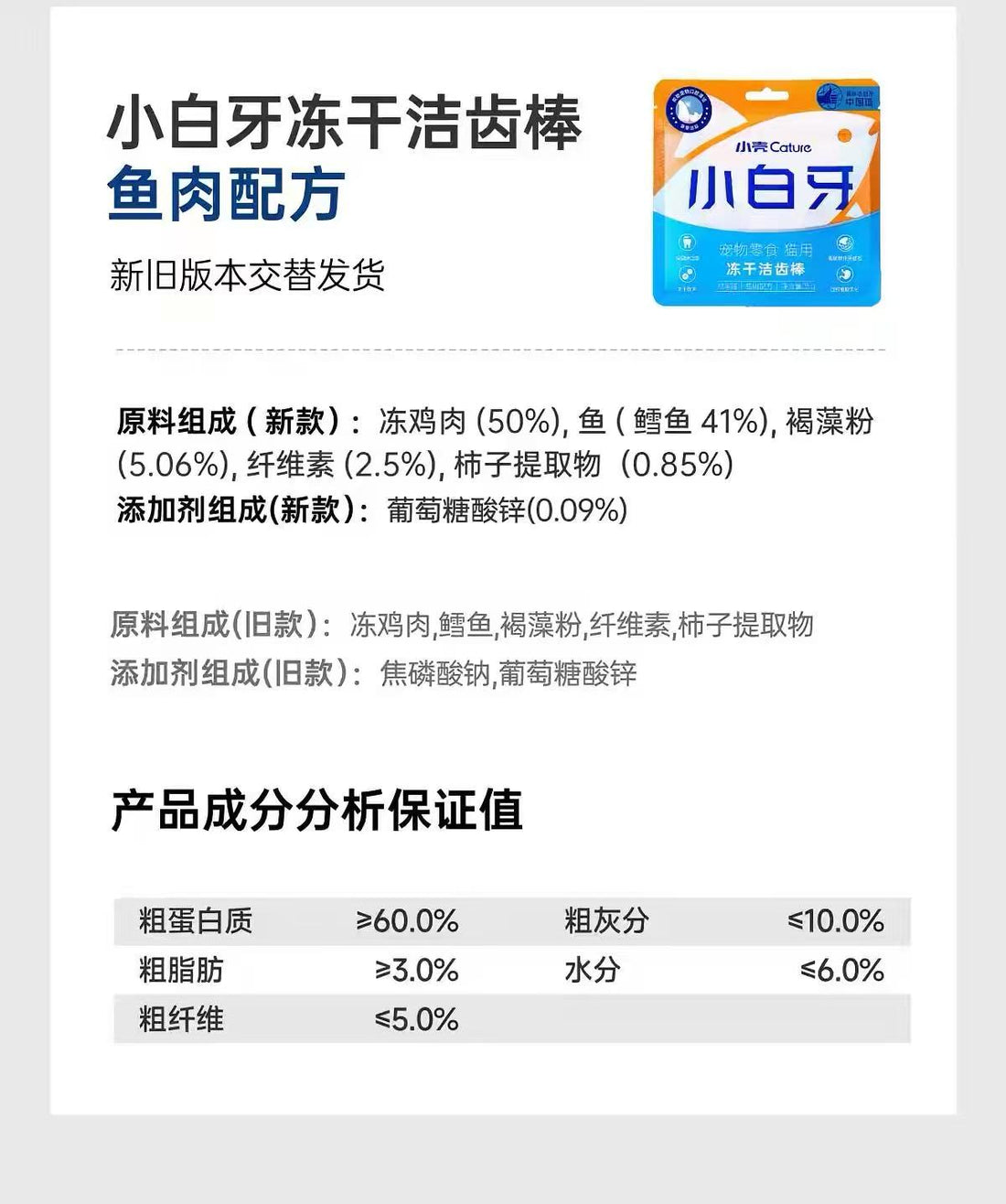 【小壳Cature】小白牙冻干洁齿棒