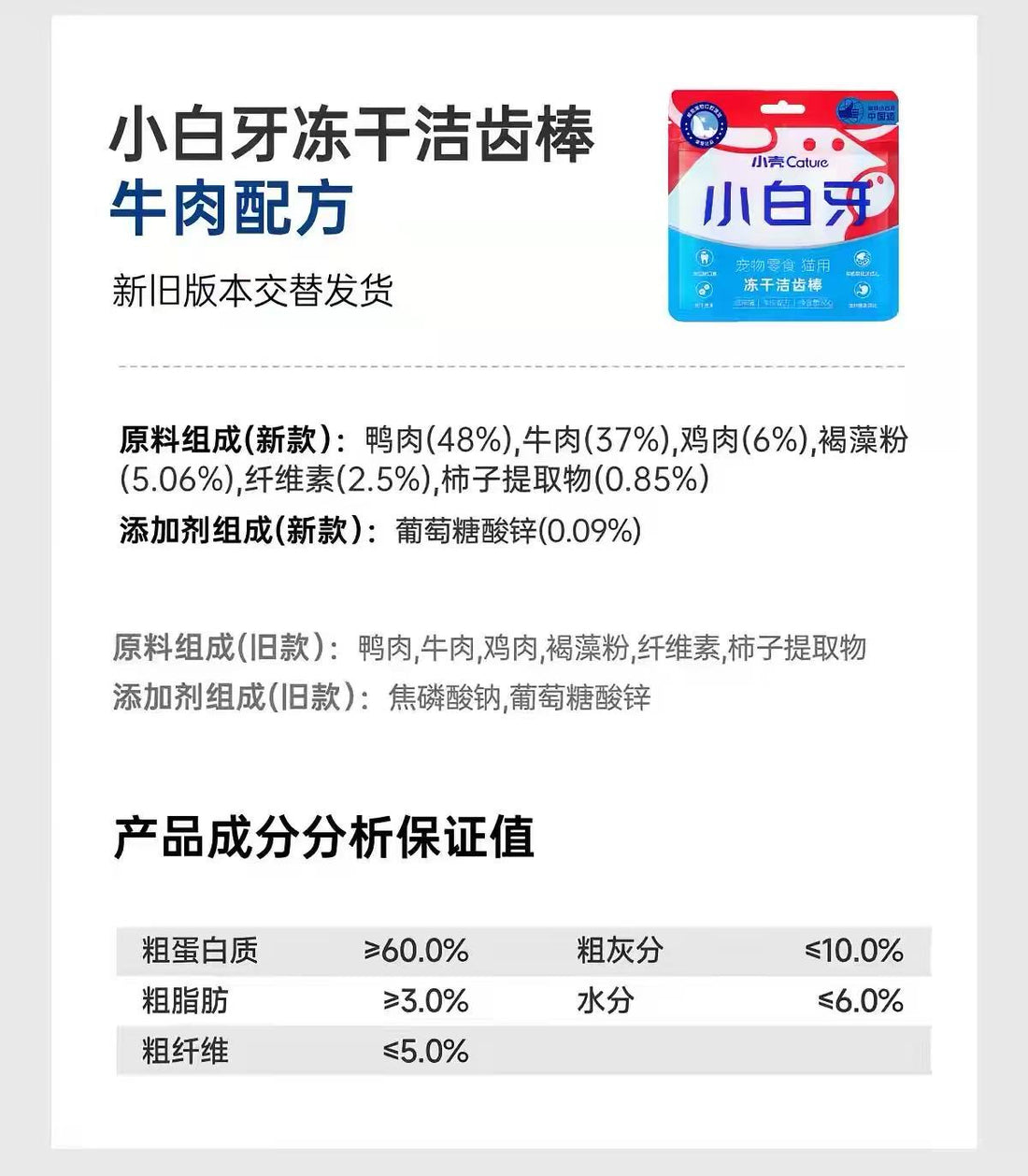 【小壳Cature】小白牙冻干洁齿棒