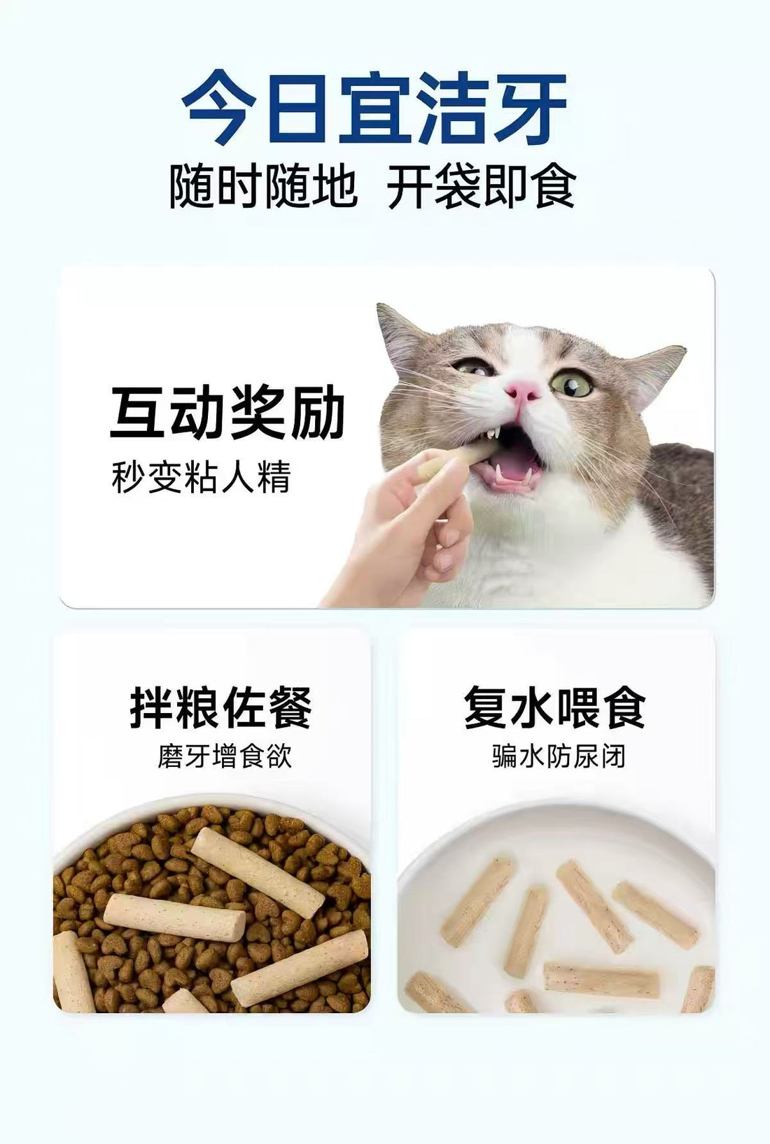 【小壳Cature】小白牙冻干洁齿棒