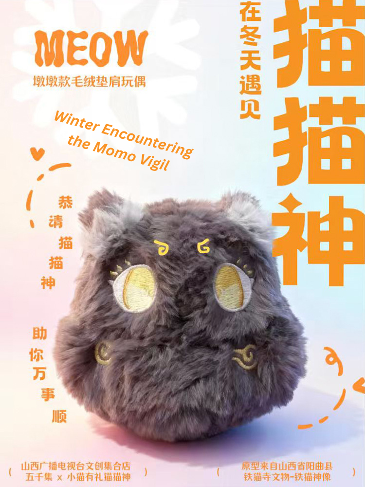 【Meowlly】Momo Vigil Magnetic Plush Toy