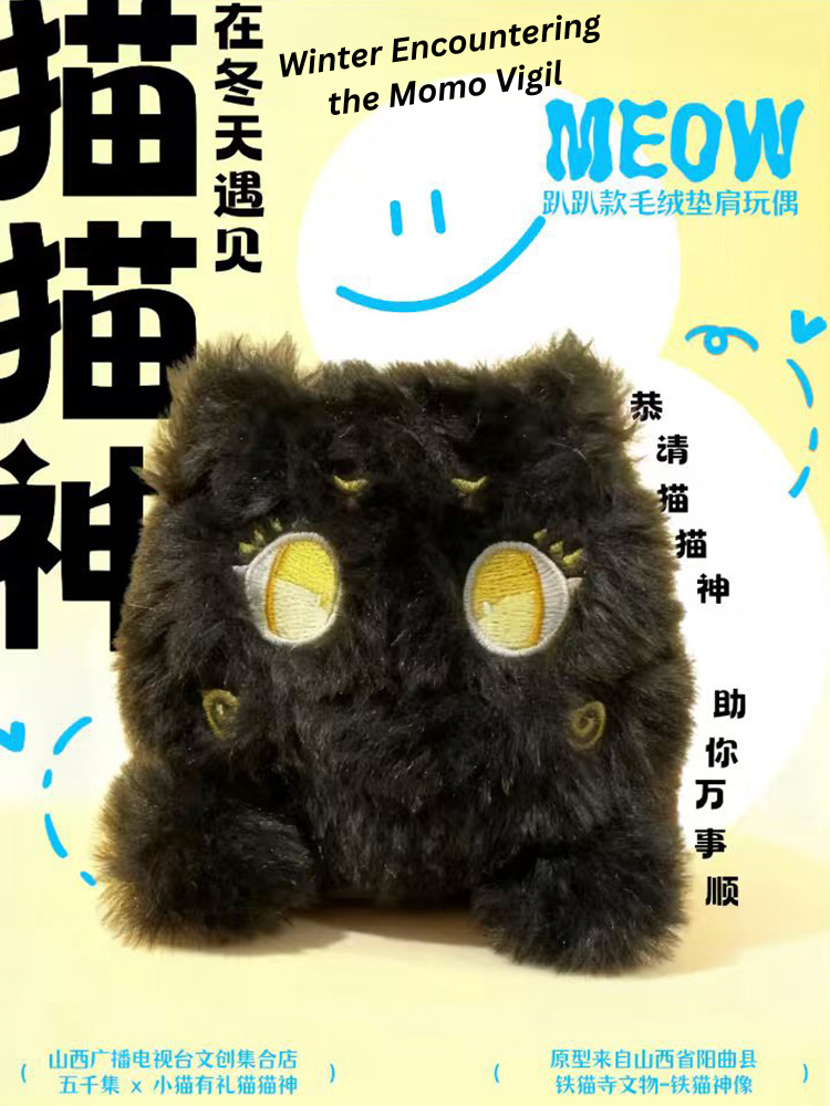 【Meowlly】Momo Vigil Magnetic Plush Toy