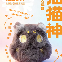 【Meowlly】Momo Vigil Magnetic Plush Toy